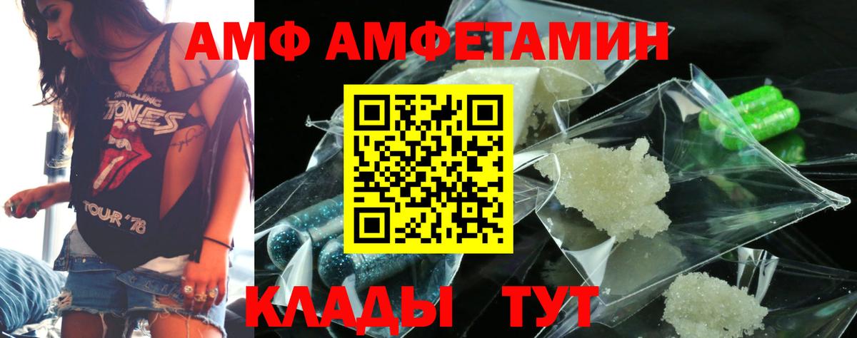 Amphetamine VHQ Сарапул