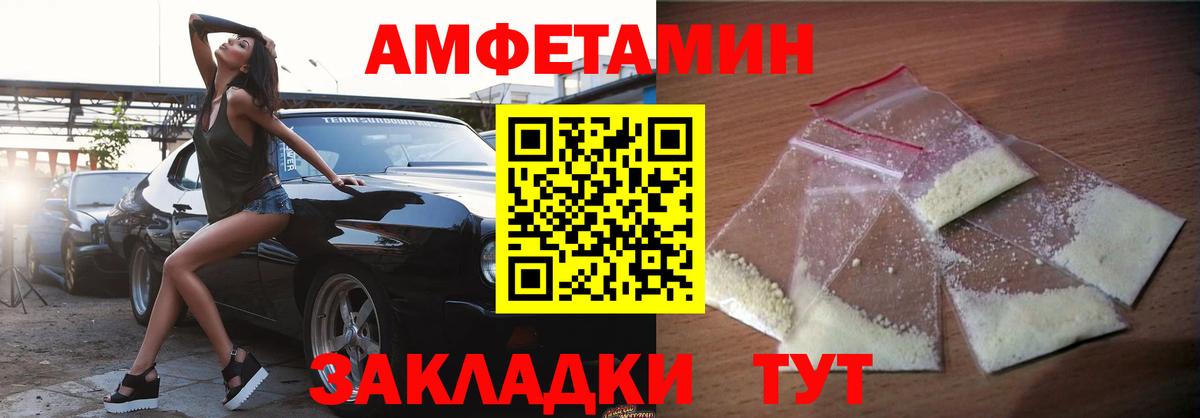 Сарапул  Amphetamine 98%  Вход с VPN 
