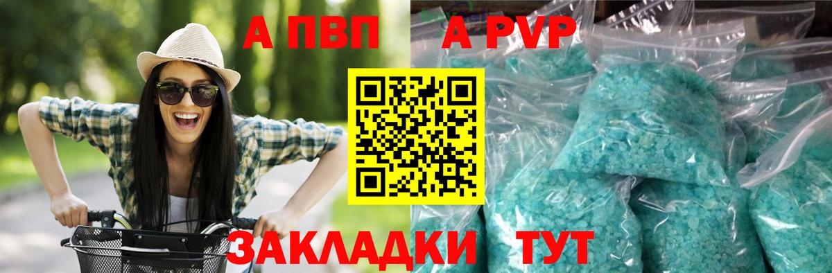 Сарапул  A-PVP  Вход с VPN  Альфа ПВП СК  А ПВП VHQ  Альфа ПВП СК КРИС 