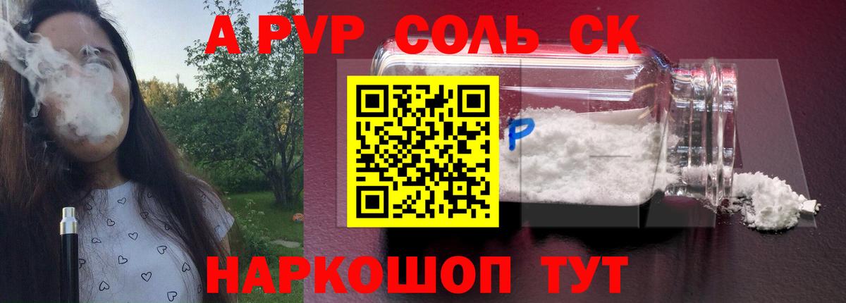 А ПВП VHQ Сарапул