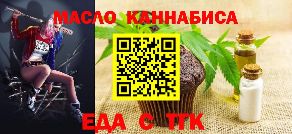 Печенье с ТГК конопля Сарапул