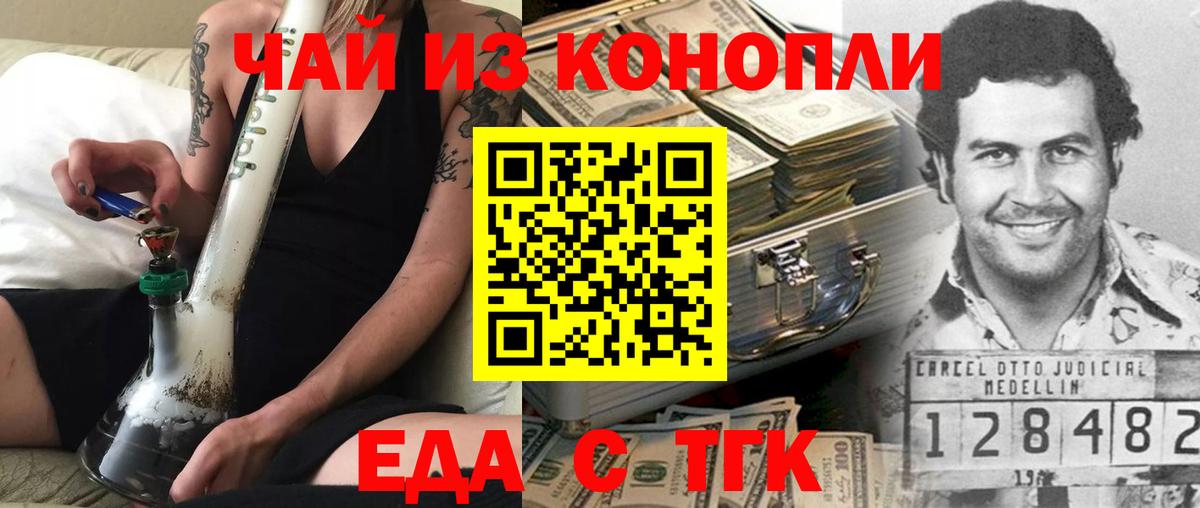 Cannafood конопля  Вход с VPN  Сарапул 