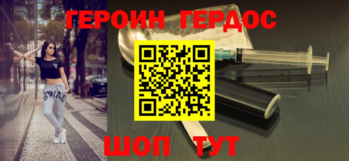 Героин VHQ Сарапул