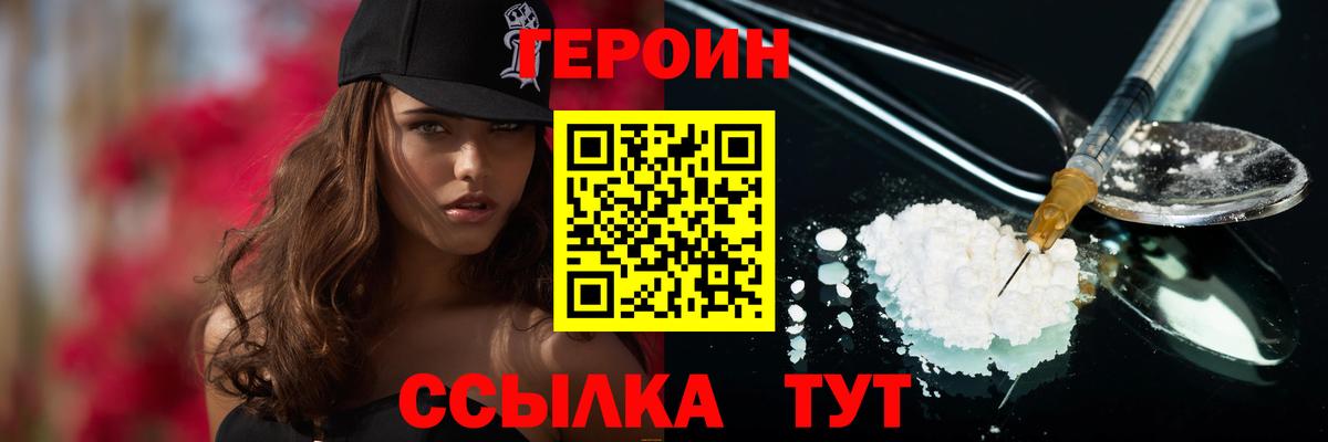 Сарапул  ГЕРОИН гречка  ГЕРОИН  Вход с VPN 