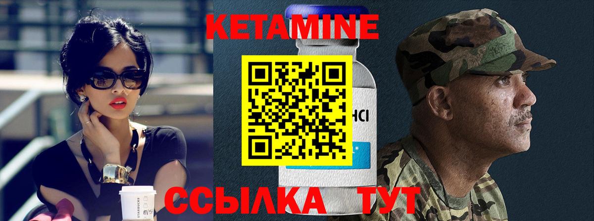 Кетамин ketamine Сарапул