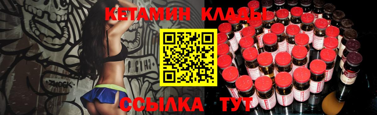 Сарапул  Кетамин ketamine  Вход с VPN 