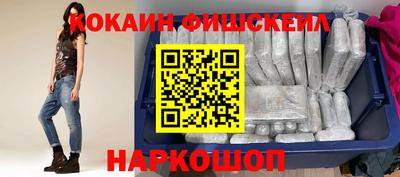 кокаин перу Севастополь