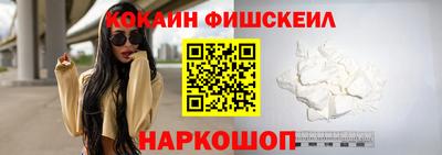 кокаин перу Севастополь