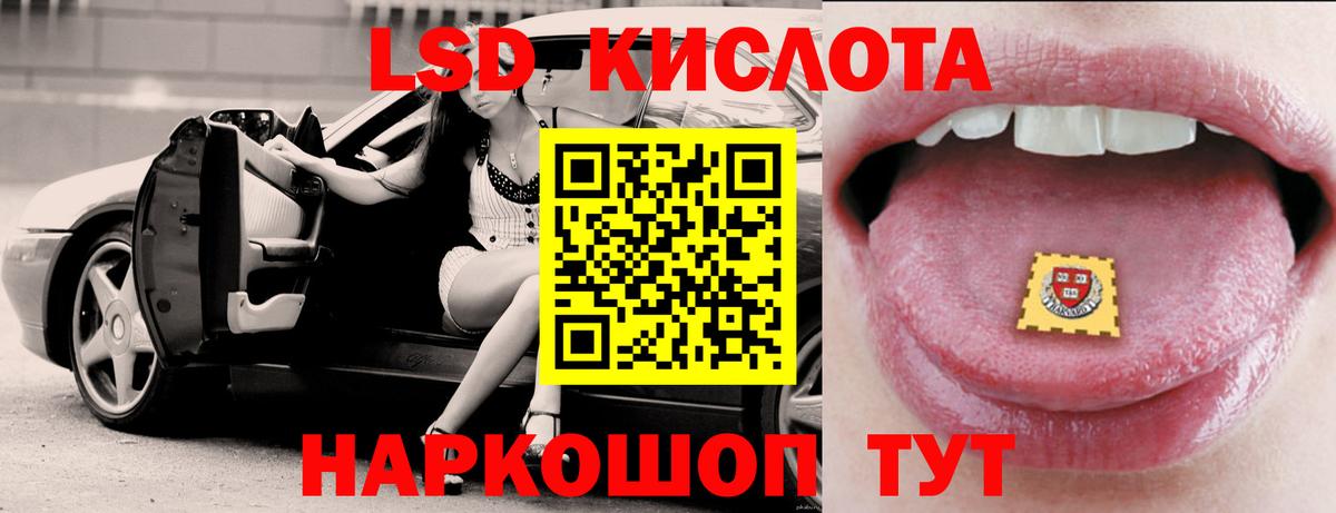 LSD-25 экстази кислота Сарапул