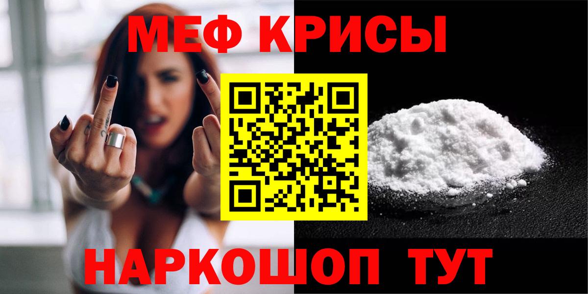 Мефедрон  Мефедрон мяу мяу  Вход с VPN  МЕФ 4 MMC  Сарапул 