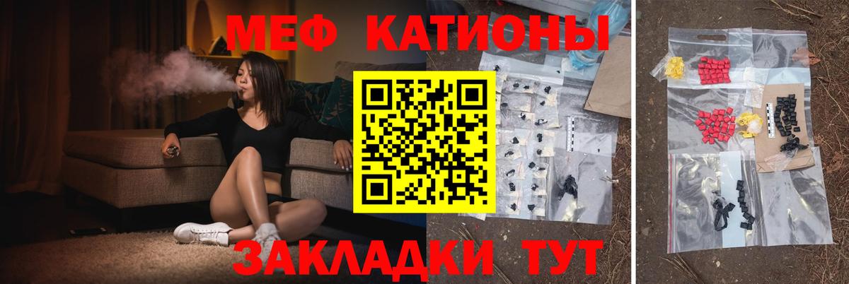 Меф мука Сарапул