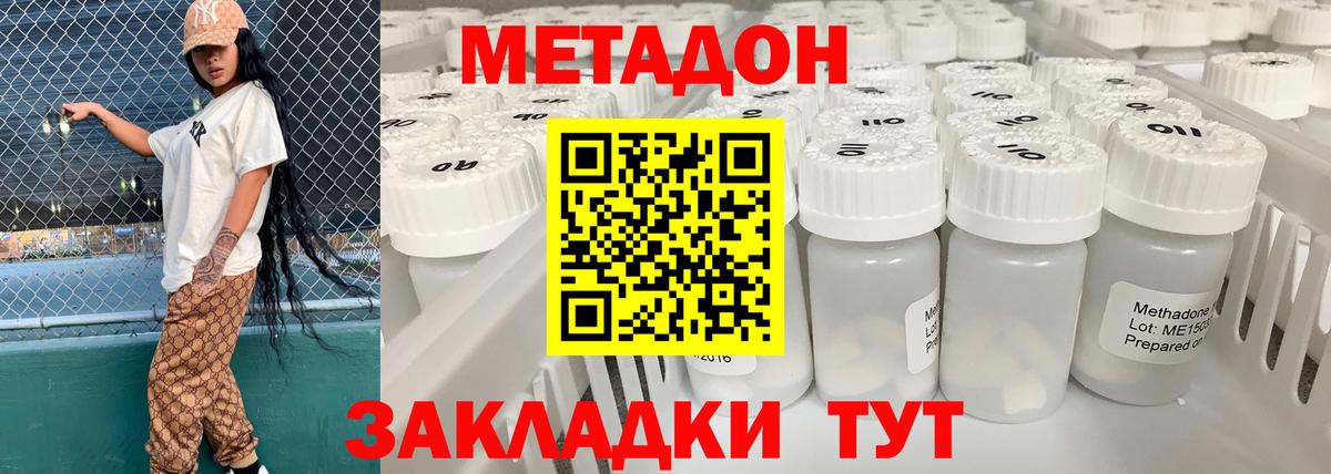 Сарапул  Метадон мёд  даркнет наркотические препараты  Вход с VPN 