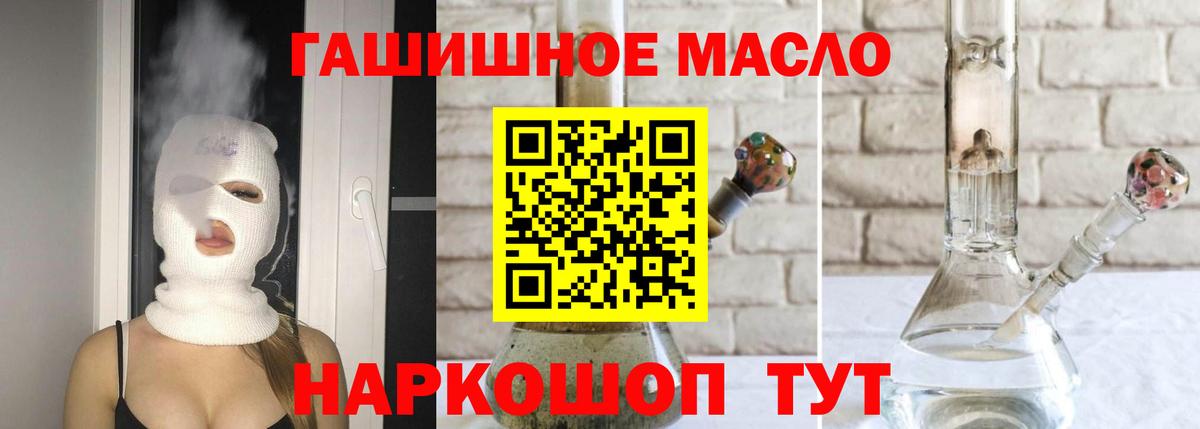 ТГК гашишное масло Сарапул