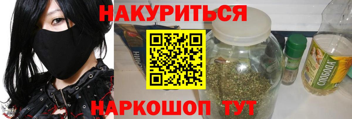 МАРИХУАНА конопля Сарапул